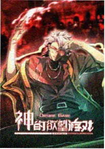 星轨之外 科幻动漫